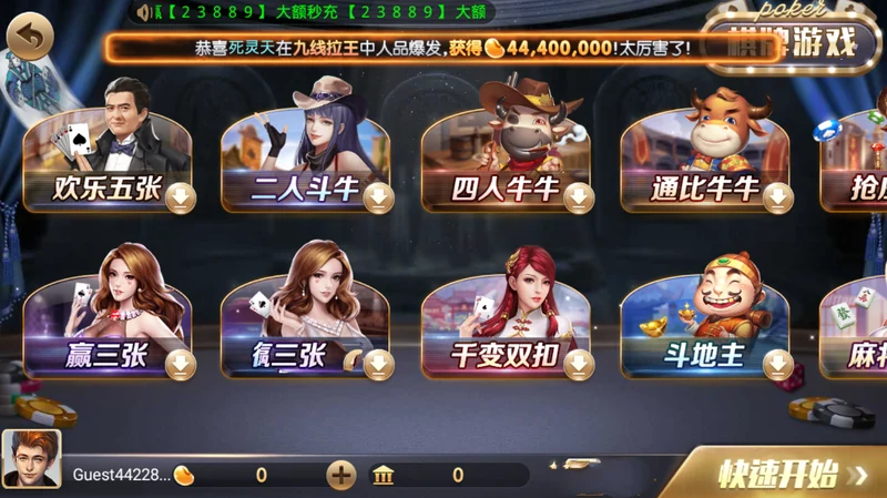 850豪华版官方版图2